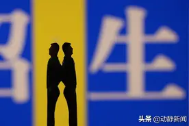 2021年贵州省高职扩招专项工作招生录取须知图片