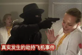 这是真人真事：黑人男子劫持飞机到美国，原因令人忍俊不禁！纪实图片