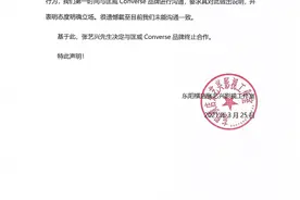 张艺兴与CK、匡威解约！这个男人还做过更多爱国的事情。图片