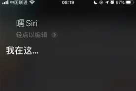 颇感意外，华为「Hey Celia」能唤醒苹果 Siri图片