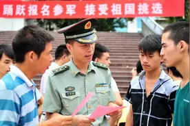 2021下半年征兵开始，部分情况无法通过政审，同时还有一个好消息图片