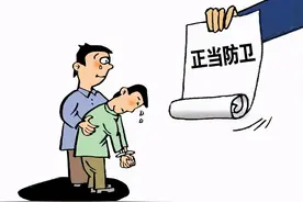 这起案件，阳西检察院认定正当防卫，不捕！图片