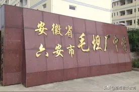 高考工厂毛坦厂中学2020年本科达线超万人，网友却开启了嘲讽模式图片