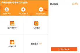 如何在PDF中绘制形状图形，看过的都学会了图片