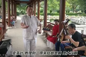 爷爷改编黄梅戏，苦劝孙儿别网恋图片