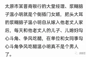 倒插门真的过得很幸福吗？她说要送我一栋楼，感谢我的陪伴图片