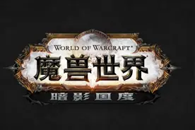 《暗影国度》各声望巅峰宝箱奖励盘点 在魔兽里COS灭霸指日可待图片