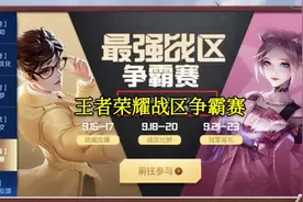 王者荣耀首次迎来“移民热潮”，大量玩家涌入广东，原来有福利图片
