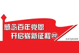 郑思维：不断挑战 不断超越 | 感念百年党恩 开启崭新征程图片
