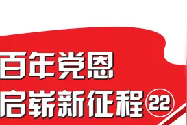 郑思维：不断挑战 不断超越 | 感念百年党恩 开启崭新征程图片