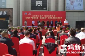 宝鸡举行消费券发放启动仪式，200余万元“现金”等你来领图片