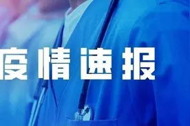 河北截至5月6日有确诊病例2例，一博物馆7日恢复开放，1市境内G307国道施工提醒绕行图片