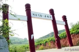 石槽沟村：位于湖北却不属于湖北，居民说河南方言，喜欢河南面条图片