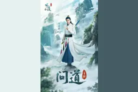 张若昀代言《问道》手游 ，4周年大服火爆预约中图片