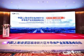 上海临港打造集成电路全产业链基地：2025年产业规模将达1000亿图片