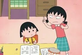 【樱桃小丸子】姐姐和妹妹的日常打架图片