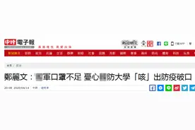 台军校有学员咳嗽送医，“蓝委”批：恐“咳”出防疫破口图片