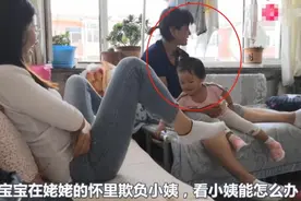 宝宝躲在姥姥怀里，认为在这欺负小姨会很安全，可结果却失策了图片