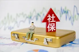 退休前1年，缴费基数由60%增到300%，能增加多少养老金？真相来了图片