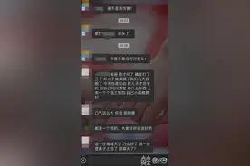 “明天校门口见！”家长群两个爸爸约架！专家：别被情绪带偏图片
