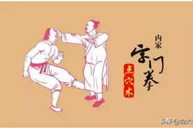 武当内家秘传字门点穴术24绝手（上），心术不正走火入魔者不要看图片
