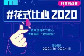 花式比心2020抖音挑战赛即将开赛 | 在线玩转花式比心，秀出你的“爱你爱你”图片