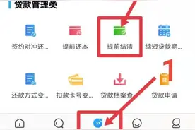 住房公积金最多可使用几次？即将退休，贷款没还清怎么办？回复来了图片