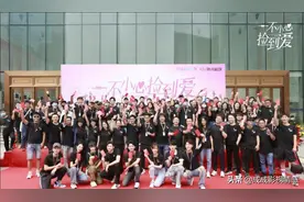 都市言情轻喜剧《一不小心捡到爱》今天开机，刘特、周峻玮主演图片