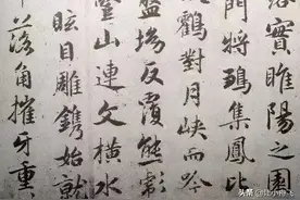 历史上三位书法大神的《枯树赋》，谁的才是你的最爱图片