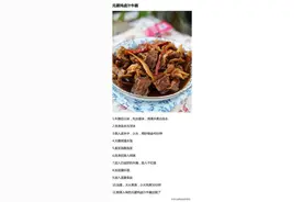 9种牛腩的做法，各种口味的牛腩，选一款喜欢的做给自己家人吃图片