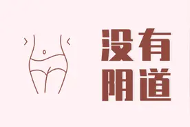 女孩腹痛被确诊“石女”，父母崩溃后悔，石女和正常人有何区别？图片