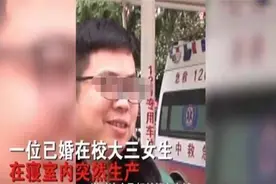 半夜女大学生在宿舍分娩，顺产成功生下9斤宝宝，舍友：这是二胎图片
