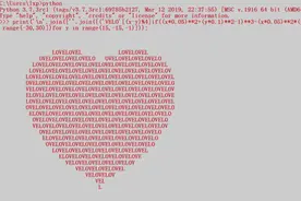 教你用一行Python代码表白成功，撩妹神器图片