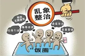 清朗运动，肖家粉丝后台图片