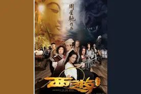 星爷《西游降魔篇》：玄奘如果穿越到现在，就是渣男一枚。图片