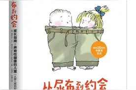 男孩和女孩，需要接受相同的“性教育”图片