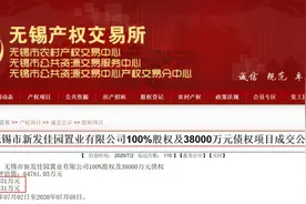 无锡这块地转让成交了！融创拿下，地价约10074元/平图片