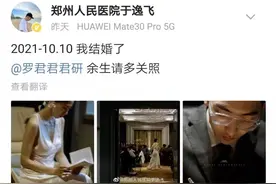 郑州地铁五号线救人医生结婚，称妻子是同学，经历灾难后想进入人生新阶段图片