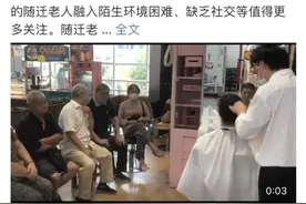 2天前，超市里的那群老人，让我想起撒贝宁的忠告：不要随便把父母接到身边......图片