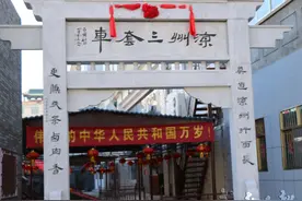 西北名吃武威“三套车”图片