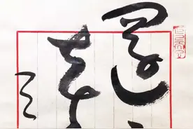关于“壅塞方术”的内容图片