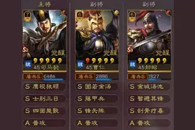 三国志战略版：分城备用司马盾，力克高红吴骑优平麒麟弓图片