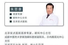 长治同康医院特邀北京安贞医院首席专家朱思泉每月定期到院坐诊，欢迎广大患者咨询就诊图片