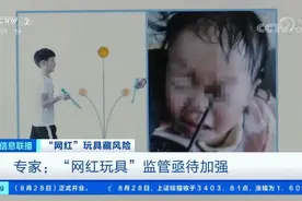 3岁女童被戳穿左眼！消委会再度曝光毒玩具：学校门口最常见……图片