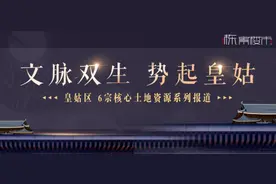万科家门口必拿？皇姑西窑二期地块入围推介图片