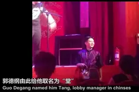 郭德纲爱徒开百万豪车上班，曾是大堂经理，如今上央视搭档蔡明图片