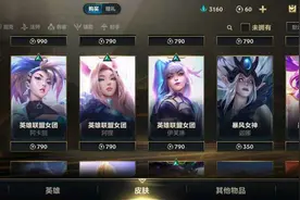 LOL手游同物不同价，国服玩家有情怀活该被宰？图片