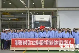 宝鸡企业“锆”大上！让我国三代核电核级锆材成功实现国产化图片
