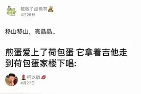 愚公移山的时候唱的什么歌？？？笑死我了图片