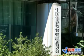 证监会回应科创板T+0交易：需进一步政策研究和制度准备图片